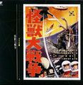 Thumbnail for version as of 18:20, 23 July 2016