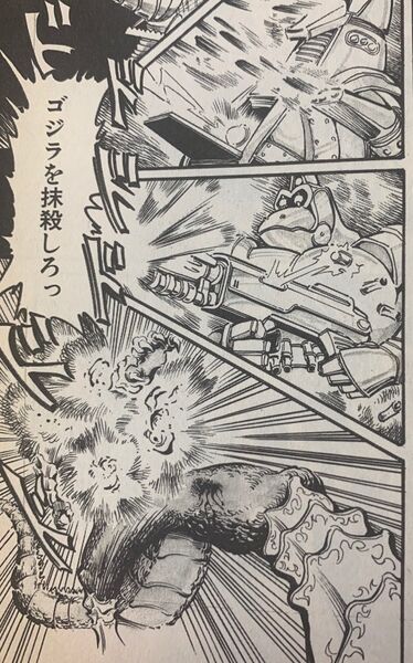 File:Manga Mechani-Kong with gun.jpeg