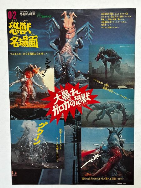 File:Wargilgar zone & theothertwo.jpg