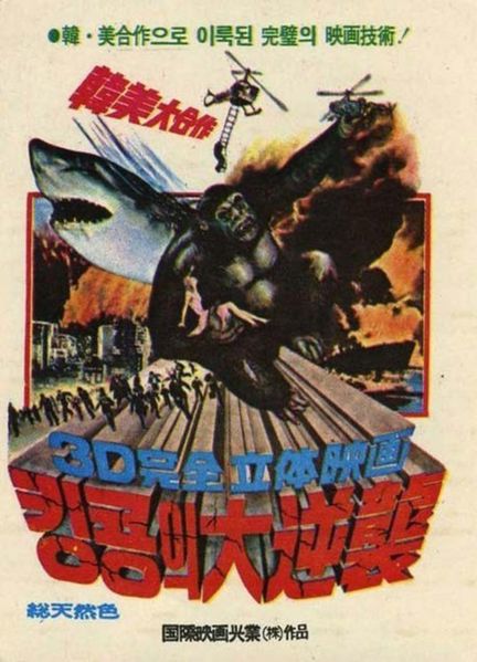 File:APE Korean poster.jpeg