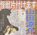 Thumbnail for version as of 02:21, 19 March 2021
