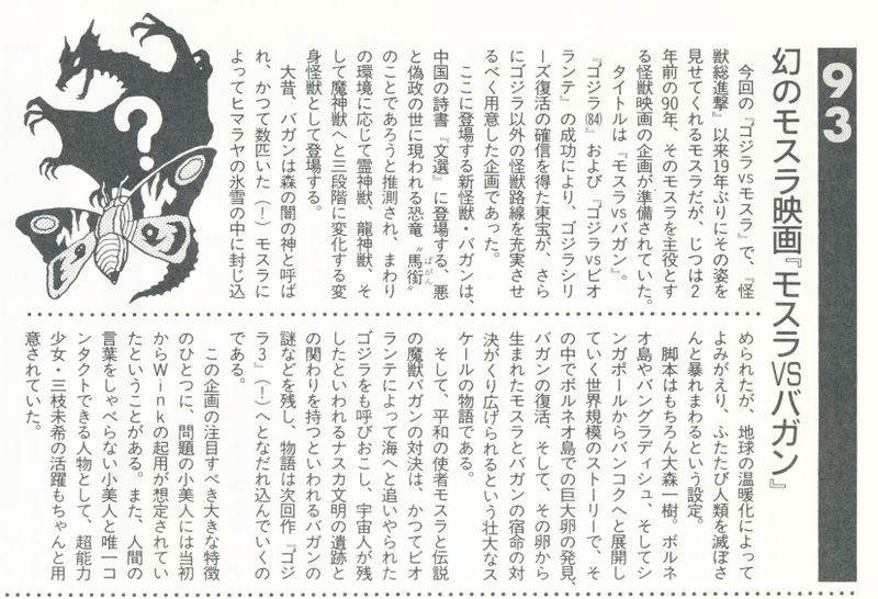File:EoG NMEp154 snippet.jpg