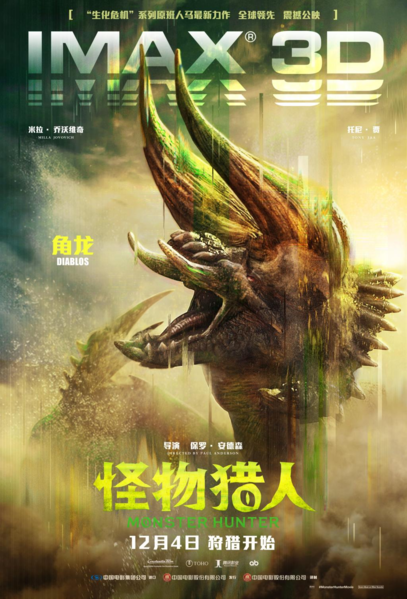 File:MHposter7.png