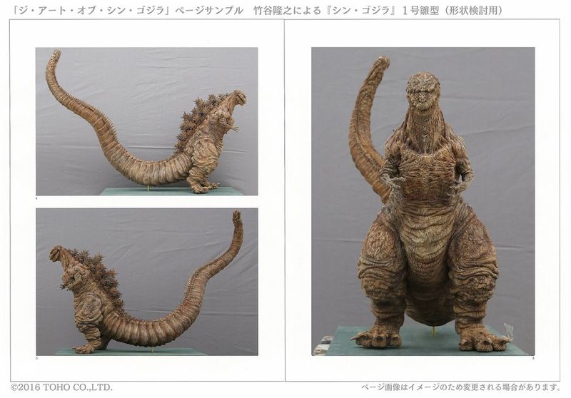 File:Art of Shin Godzilla 2.jpg