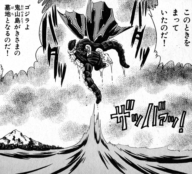 File:Kodansha GKOTM - King Godzilla restrains Godzilla.png