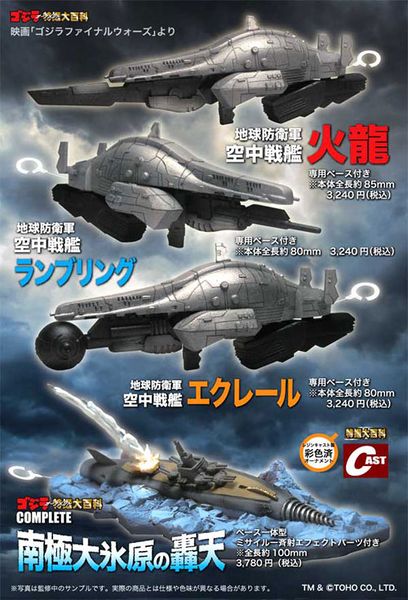 File:Final Wars ships.jpeg