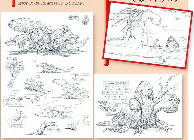 File:Godzilla vs. Barubaroi 1995 magazine 2.jpg