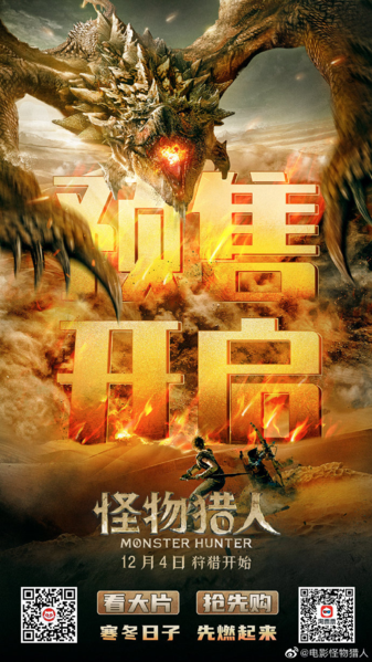 File:MHposter1.png