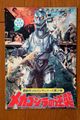 Thumbnail for version as of 05:44, 26 July 2016