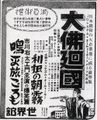 Thumbnail for version as of 01:10, 5 July 2016