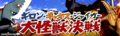 Thumbnail for version as of 21:50, 23 August 2016
