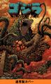 Thumbnail for version as of 17:22, 9 March 2023