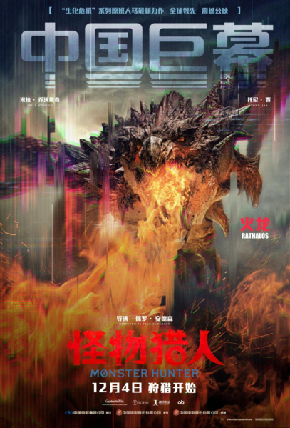 File:MHposter4.png