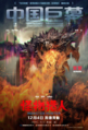 Thumbnail for version as of 21:46, 2 December 2020
