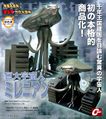 Thumbnail for version as of 04:40, 25 December 2016