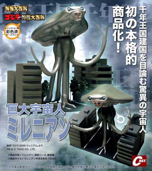 File:Millenian alien figure.jpeg