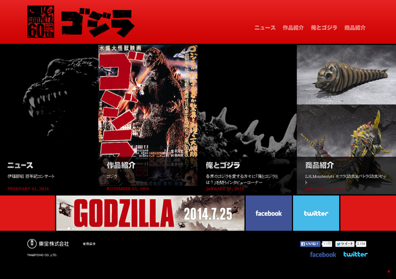 File:Godzilla.jp.png