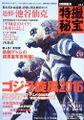 Thumbnail for version as of 21:34, 21 January 2025