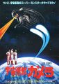 Thumbnail for version as of 19:41, 5 July 2016