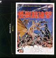 Thumbnail for version as of 18:30, 23 July 2016