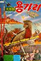 Thumbnail for version as of 05:13, 22 August 2016