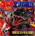 Thumbnail for version as of 20:54, 8 June 2017