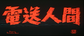 Thumbnail for version as of 21:38, 19 May 2017