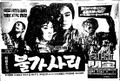 Thumbnail for version as of 18:15, 13 February 2021