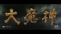 Thumbnail for version as of 02:12, 25 August 2016