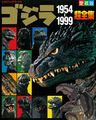 Thumbnail for version as of 00:56, 5 July 2016