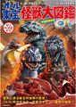 Thumbnail for version as of 20:54, 8 June 2017