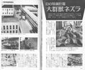 Thumbnail for version as of 05:31, 31 August 2021