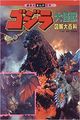 Thumbnail for version as of 20:54, 8 June 2017