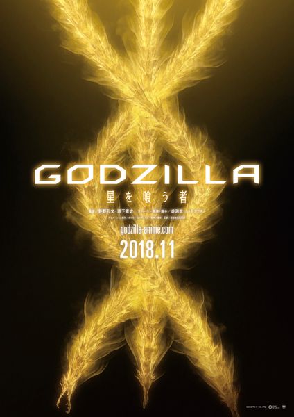 File:GODZILLA Planet Eater teaser poster.jpg