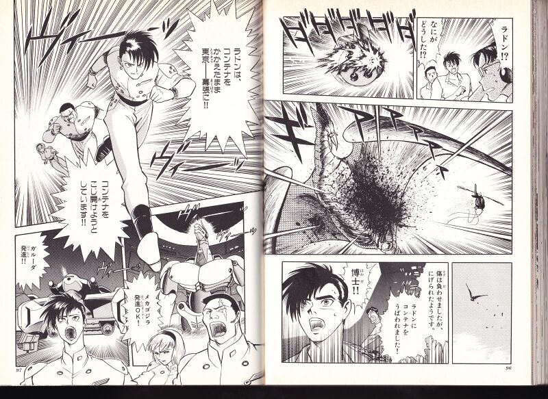 File:Manga Rodan injured.jpeg