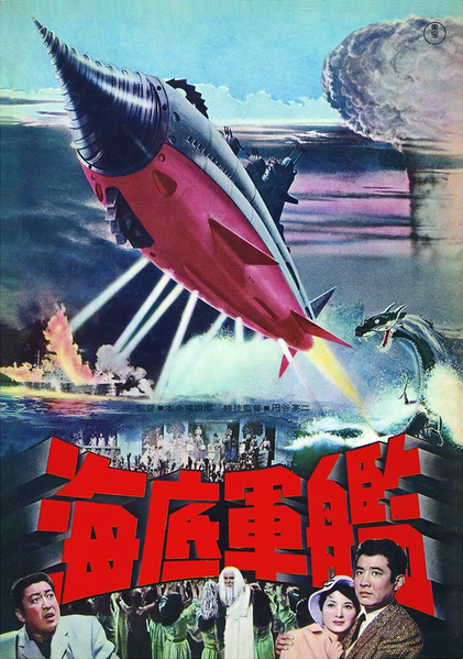 File:Atragon 1963 theater program cover.png