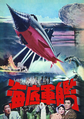 Thumbnail for version as of 22:17, 9 August 2021