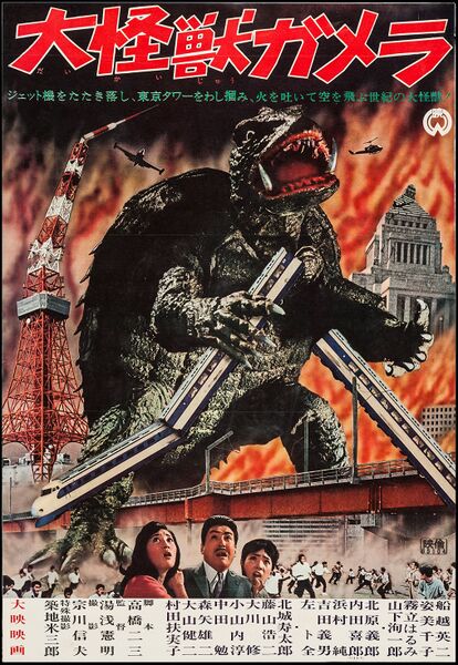 File:Gamera1965(1).jpg