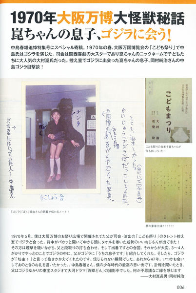 File:Hiho p6.jpg