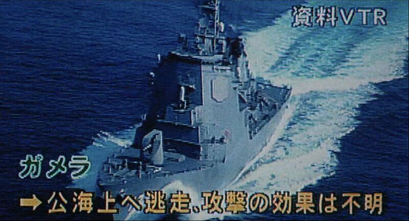 File:Gamera3KōngoClass3.jpeg
