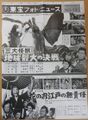 Thumbnail for version as of 06:01, 7 February 2024