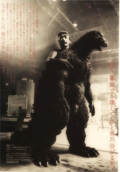 File:Kenpachiro Satsuma inside Godzilla.jpg