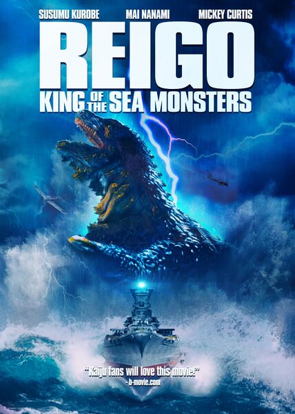File:SRS Reigo DVD.jpg