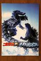 Thumbnail for version as of 18:59, 19 August 2016