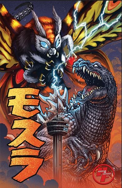File:Mothra Queen of the Monsters 1 - H&F Exclusive Virgin Foil.jpg