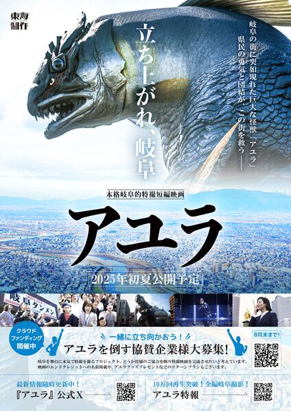 File:Ayura first poster.jpg