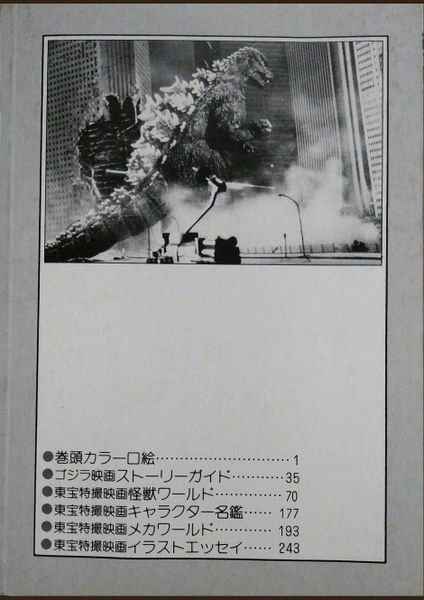File:Godzilla Monsters All Overall Encyclopedia Back.jpg