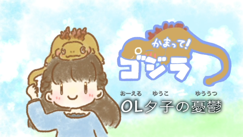 File:Gojiban 06 title 2.png