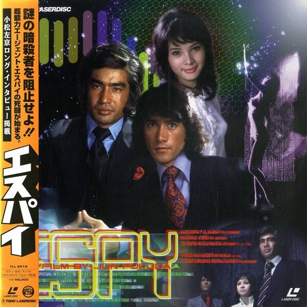 File:ESPY LD front.jpg