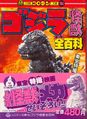 Thumbnail for version as of 20:56, 8 June 2017